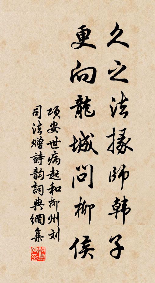 當年齋榻豫章才，自領驂驔五馬回 詩詞名句