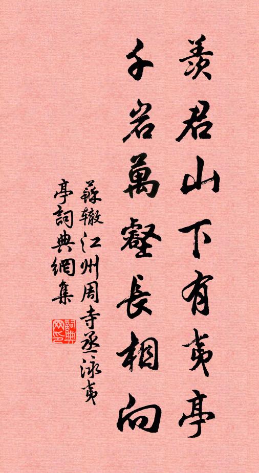 袖中獨有香芸草，留與君王辟蠹編 詩詞名句