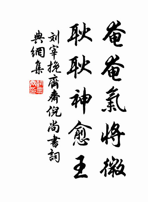 曾著卞和說，仍斯五字申 詩詞名句