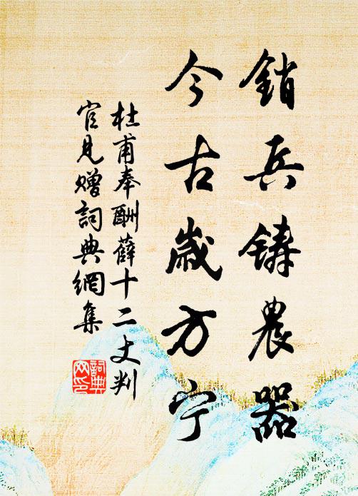 旱日乾密雲，炎煙焦茂草 詩詞名句