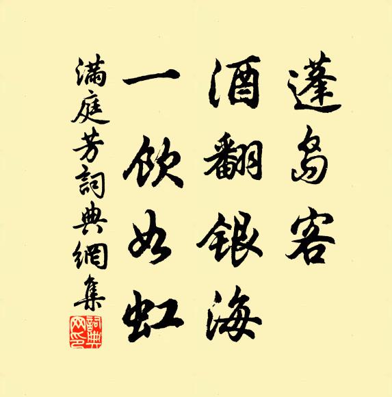 虛中存納受，絕壁阻攀躋 詩詞名句