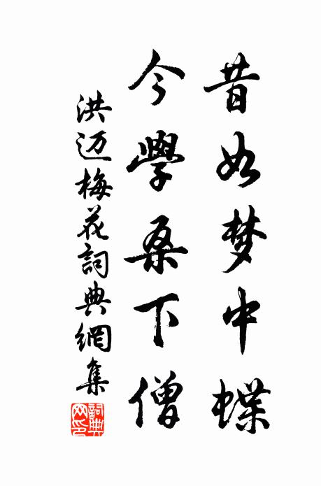 郎本不住此，無人泣望歸 詩詞名句