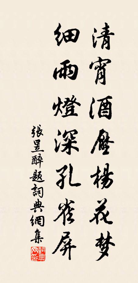 謝朓中書直，王祥別乘歸 詩詞名句