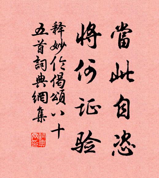 旦占上：天涯遊子關山阻 詩詞名句