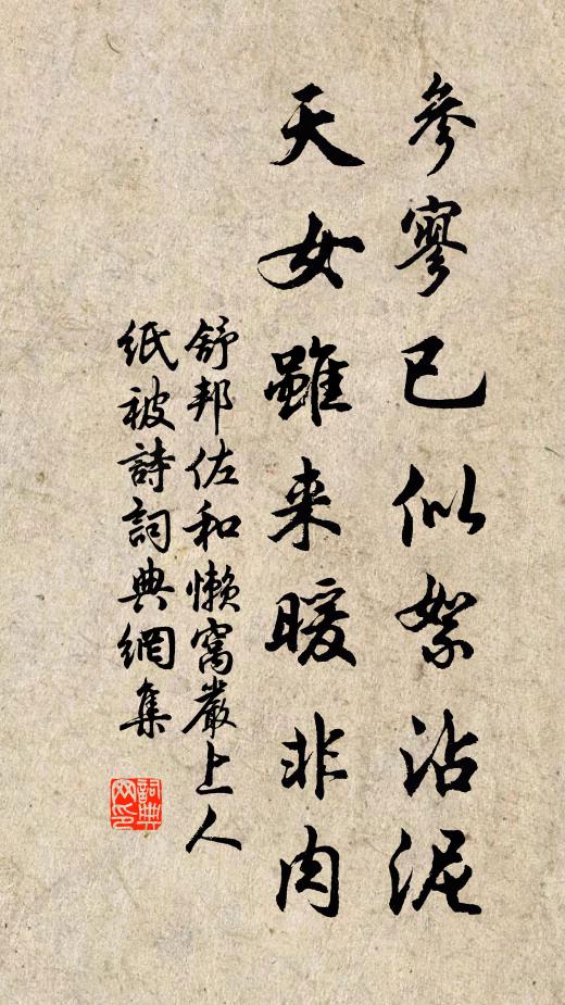 書館臨溪稱樂清，顧名思義義誠精 詩詞名句