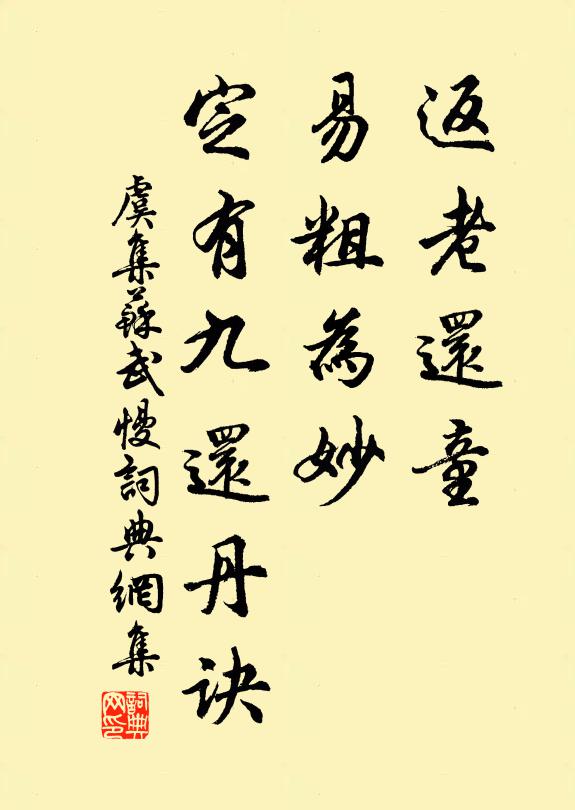 鶴怨久回俗駕，鷗盟誰主載書？一丘一壑謝汝，三歲三秋望予 詩詞名句