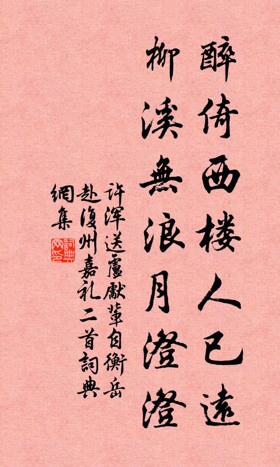 坐有今輔弼，正色屢低昂 詩詞名句