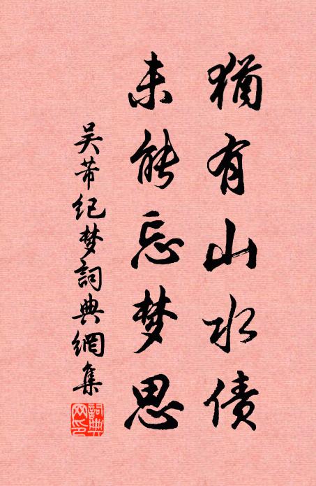 霜鱗入膾炊香糯 詩詞名句