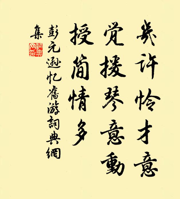 江山寂寂渾無恙，鬢髮絲絲也可憐 詩詞名句