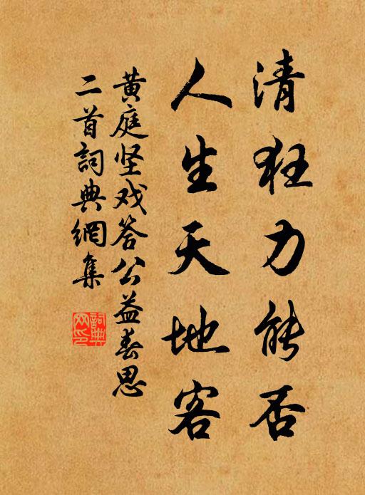 常日已清癯，那兼疾未除 詩詞名句