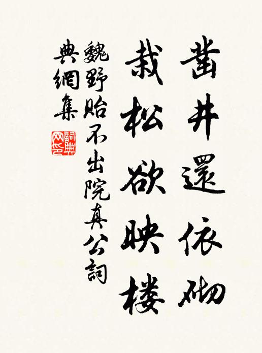 我衰了無營，飽睡夢書策 詩詞名句