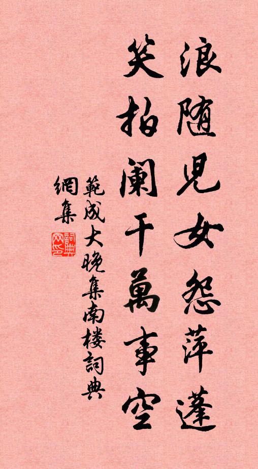 借中郎爨尾冰弦，記老杜曾游此處 詩詞名句