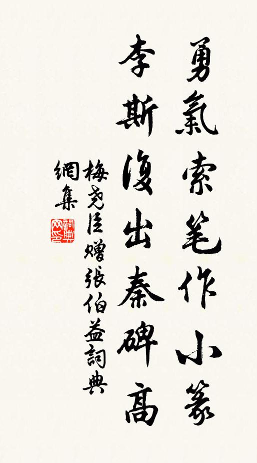 白雲寺里同聽講，卜得山齋竹樹幽 詩詞名句