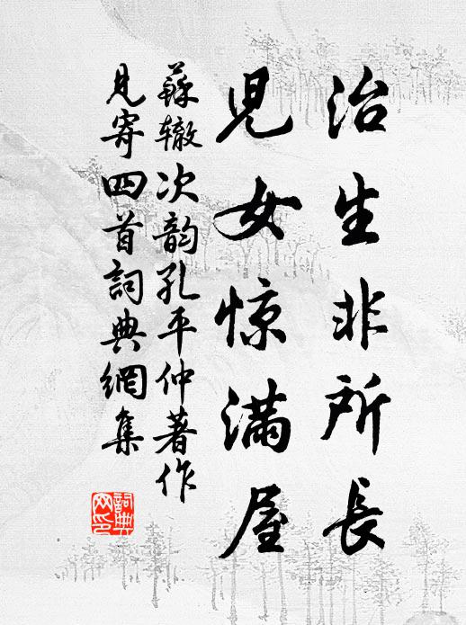 富貴如浮雲，苟得非所臧 詩詞名句