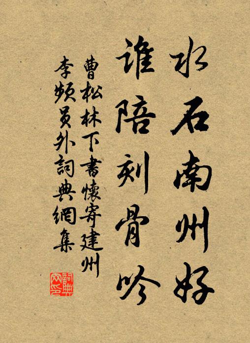 哀榮贈典他年在，翁仲何知淚滿纓 詩詞名句