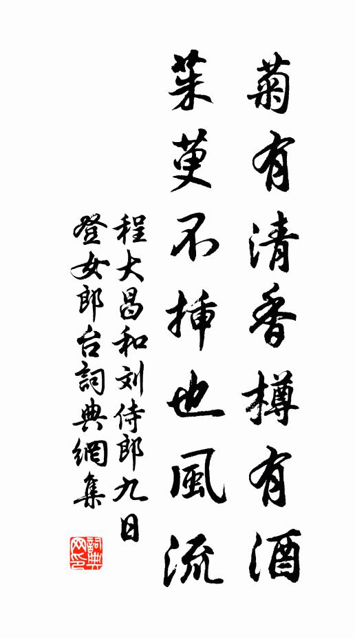 閉戶徒勞孫敬學，浪遊別換子長文 詩詞名句