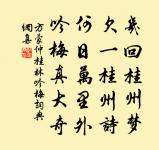 長江自在飛 詩詞名句