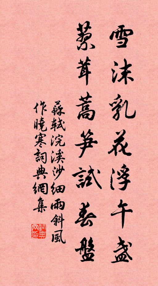 過午燥西陽，傍晚升雲氣 詩詞名句