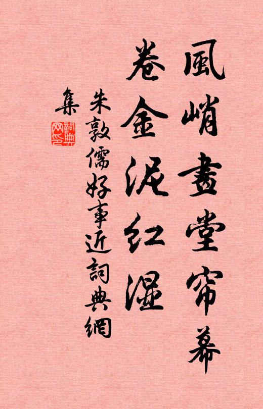 定應直筆書英躅，留與千秋後代看 詩詞名句