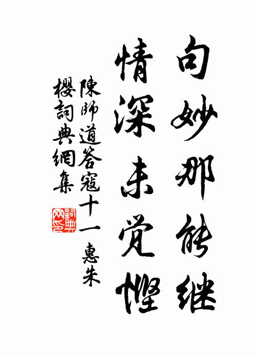 一言不合龍額侯， 詩詞名句