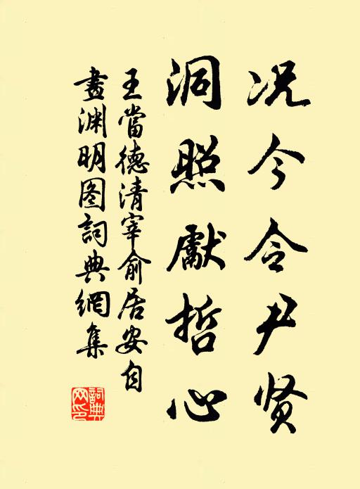 月台鳳去瓊簫咽，煙水魚沈錦字稀 詩詞名句