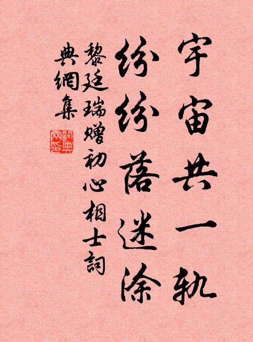 都詢農務悉，多幸有秋連 詩詞名句