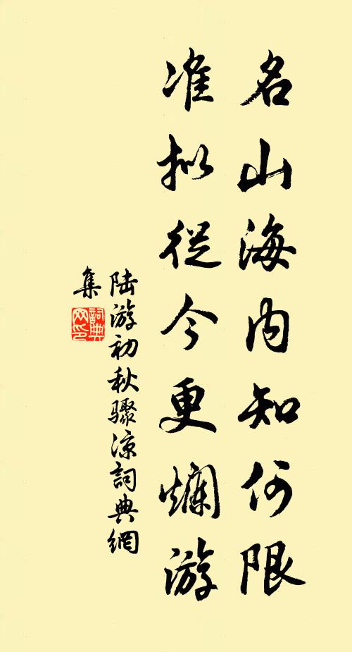 鄭驛留賓處，看花又一年 詩詞名句