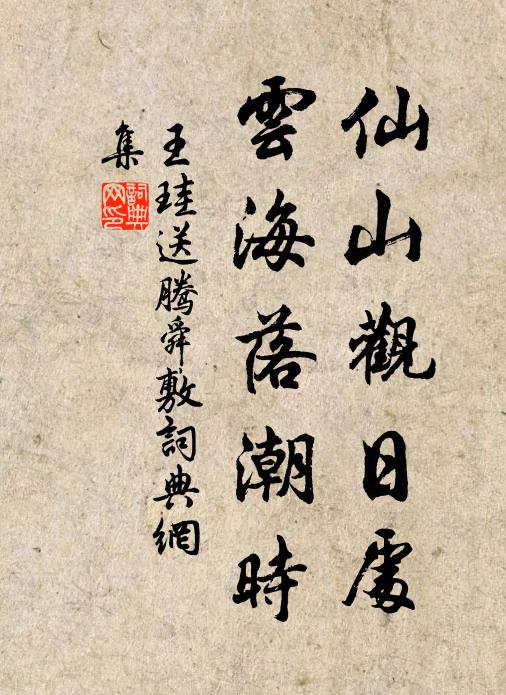 一日喜見瓦溝積，忍寒待伴炯不融 詩詞名句