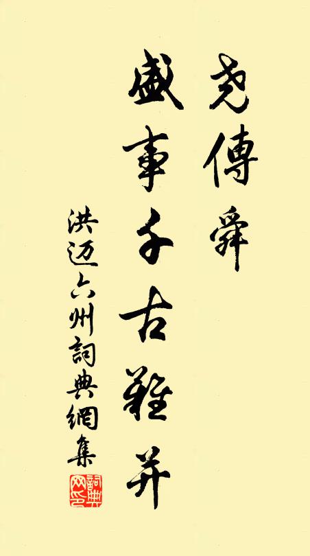 青青北山柏，蒼蒼南山松 詩詞名句