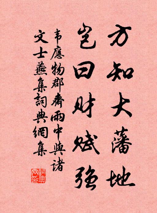 堯天雨露承新詔 詩詞名句