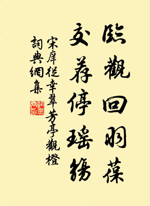 疑是水仙梳洗處，一螺青黛鏡中心 詩詞名句