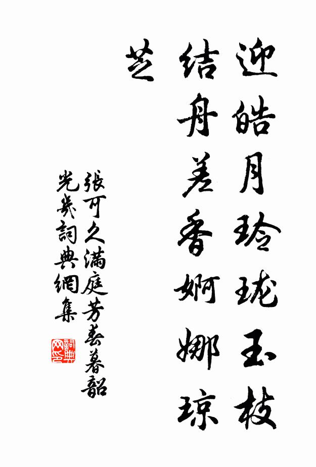 盡卷黃昏雨 詩詞名句