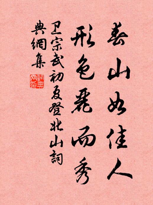 偶憑淨幾供夏課，恰喜浮青照簡編 詩詞名句