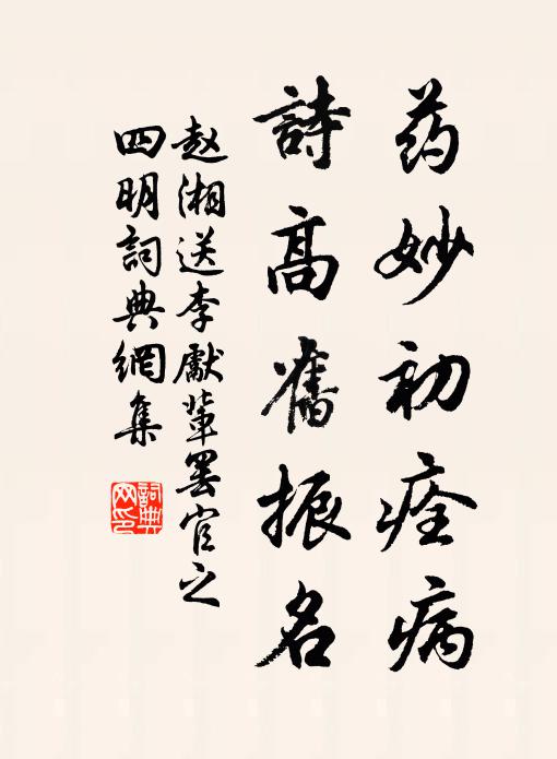 欲起辯才作轉語，滌之一字屬何因 詩詞名句