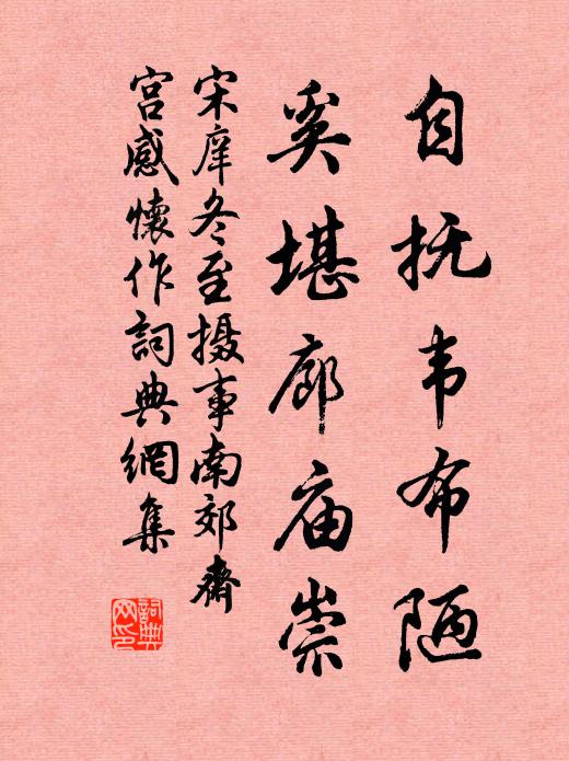 白雲寂寂樹蒼蒼，夜靜泉聲到石房 詩詞名句