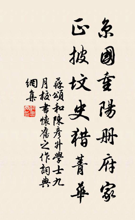 人皆帶弓箭，我獨載詩書 詩詞名句