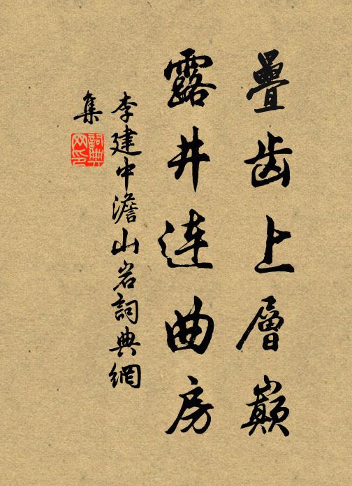 李建中的名句_李建中的詩詞名句_第5頁_詩詞名句