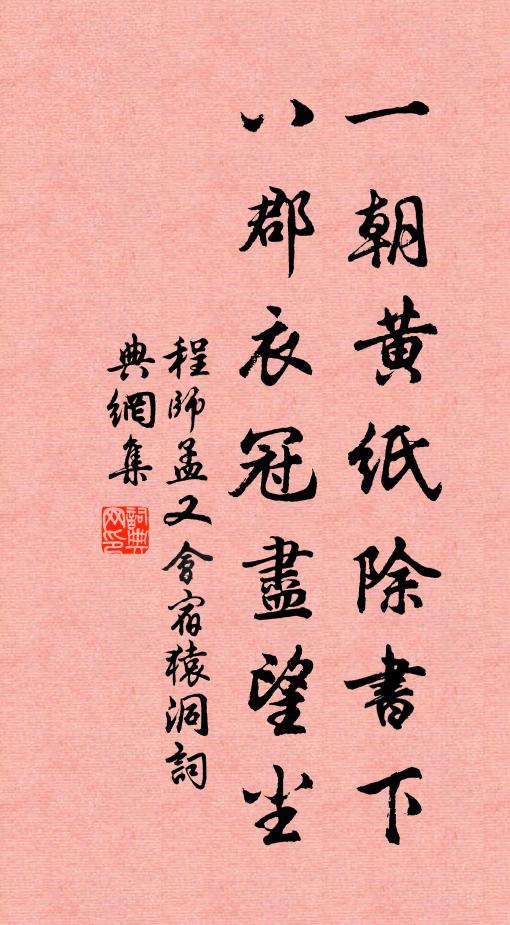 兩度花開人不見，百年人看花幾回 詩詞名句