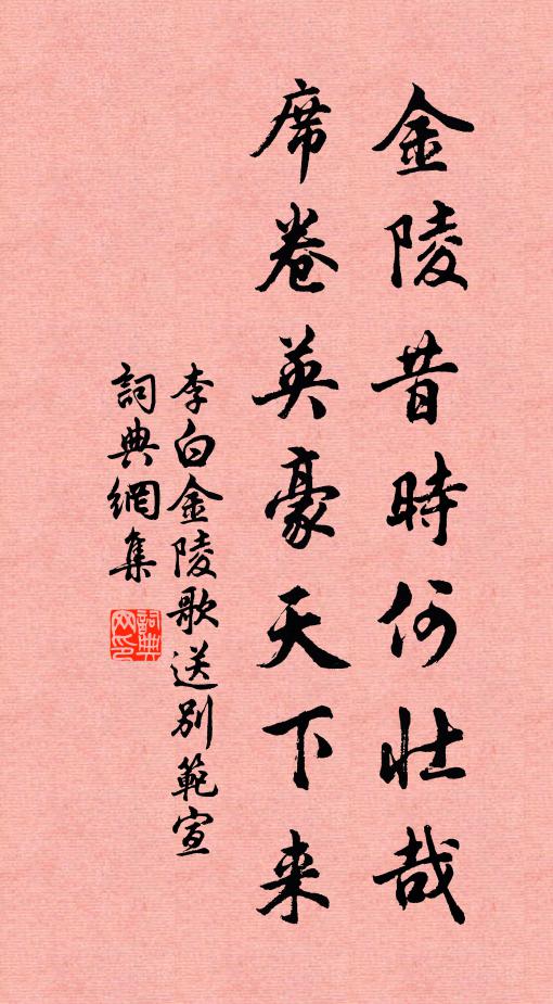 新篇波瀾特浩蕩，把卷熟讀迷津涯 詩詞名句