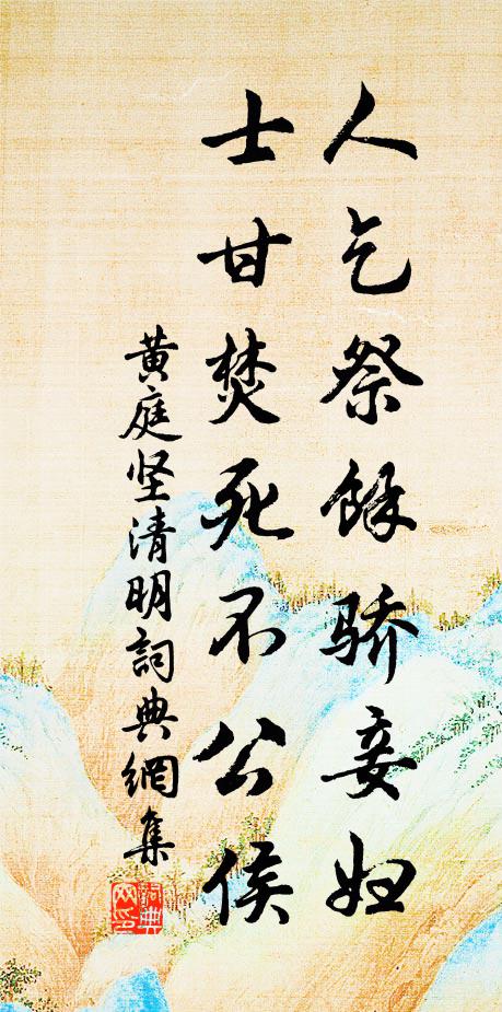 金山之下長江水，擊楫中流書壯志 詩詞名句