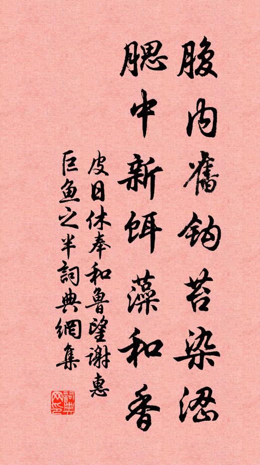 椿樹亭亭柯乾古，萱花裊裊莖荄幽 詩詞名句