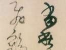 吳昌碩篆書書法作品欣賞_吳昌碩篆書字帖(第26頁)_書法字典