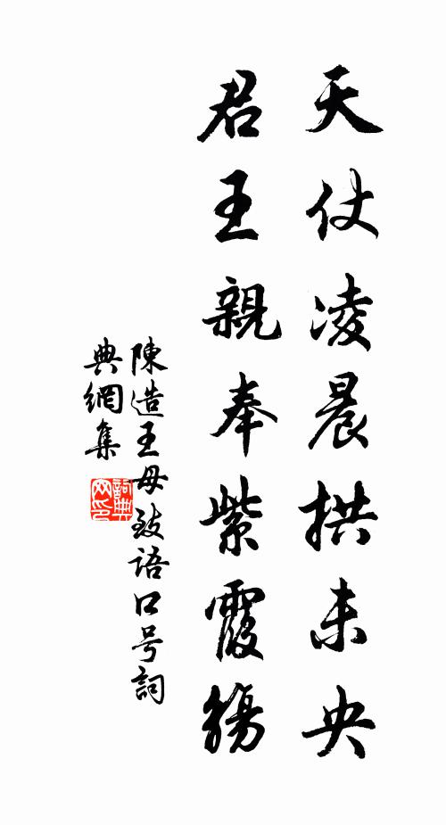 只將香火對清閒，古井無波應委悉 詩詞名句