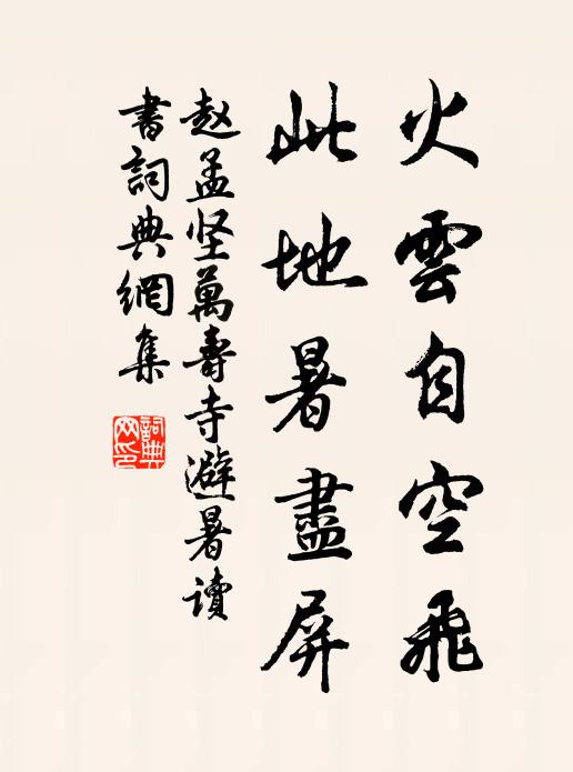 作詩匪雕鎪，要與六義涉 詩詞名句