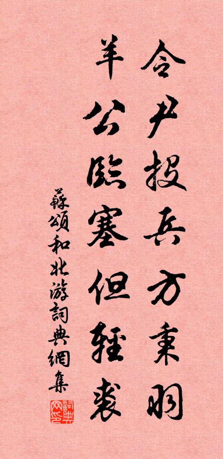 這般阿師，叢林殃害 詩詞名句