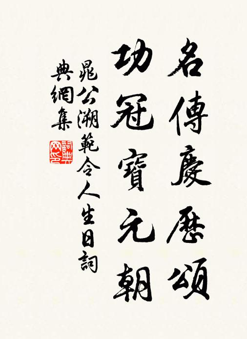 妾無應書兒，松梵檟自成行 詩詞名句