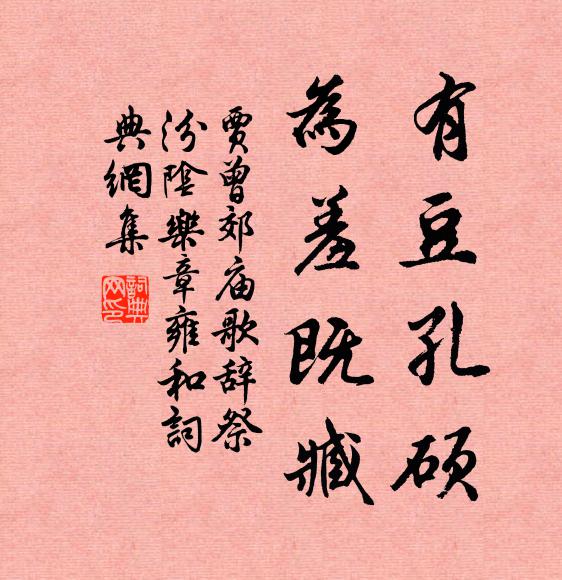 江蘺生古砌，花每落禪床 詩詞名句