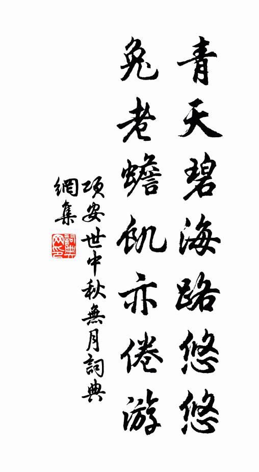 挈榼西園去，花光照月華 詩詞名句