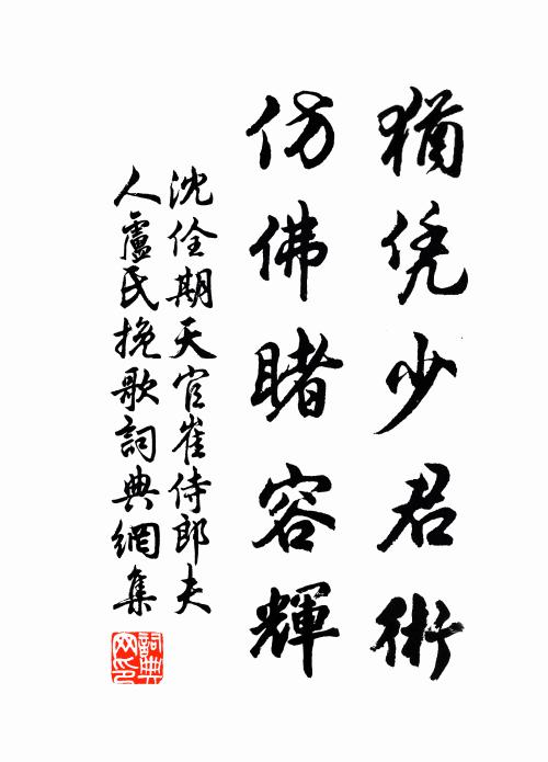 千金立碑高百尺，終作誰家柱下石 詩詞名句