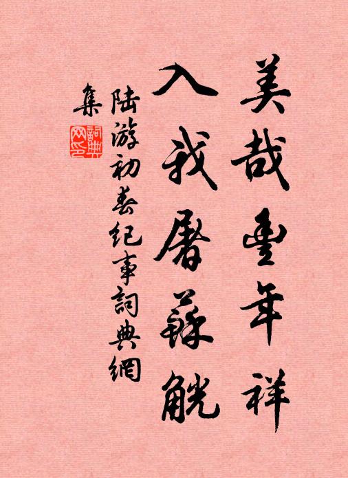 相思朝夕勞 詩詞名句